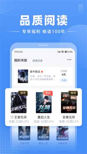 江湖小说免费阅读去广告版截图3