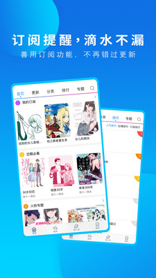 动漫之家漫画网精简版截图3