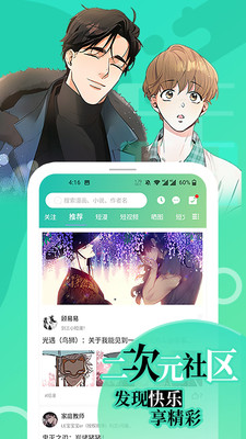 画涯漫画最新版截图1