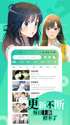 画涯漫画最新版截图5