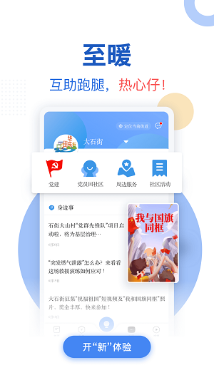 新花城免费版截图1