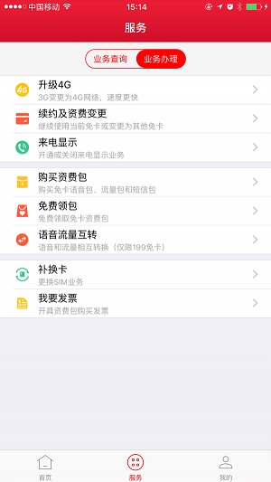 蜗牛移动去广告版截图3