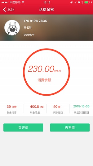 蜗牛移动去广告版截图2