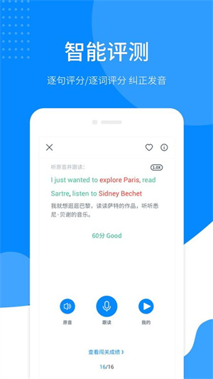 掌上英语听力网页版截图1