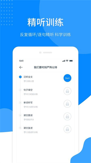 掌上英语听力网页版截图3