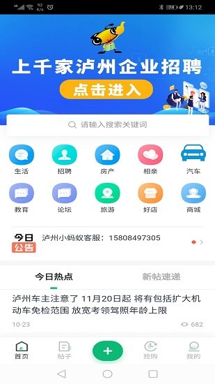 泸州小蚂蚁网无限制版截图1