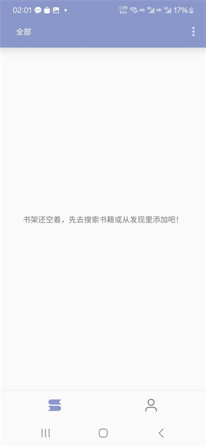 阿瓜阅读器官方正版截图1