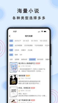 一纸小说最新版截图1