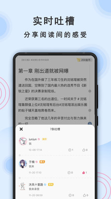 一纸小说最新版截图3