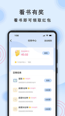 一纸小说最新版截图2