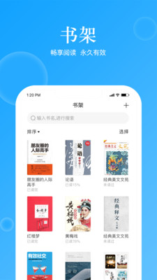 鲸喜阅读最新版截图3