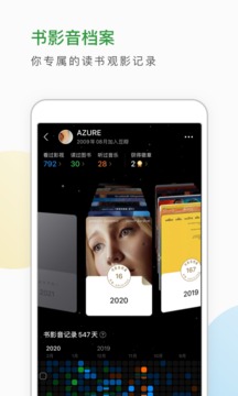 豆瓣app网页版截图1