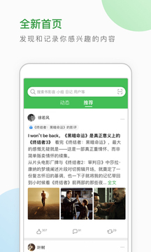 豆瓣app网页版截图3