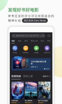 豆瓣app网页版截图2