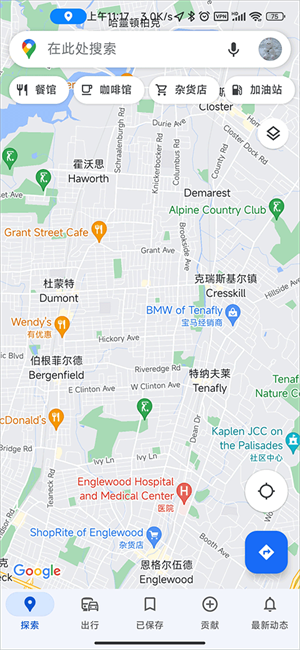 google手机地图官方版截图2