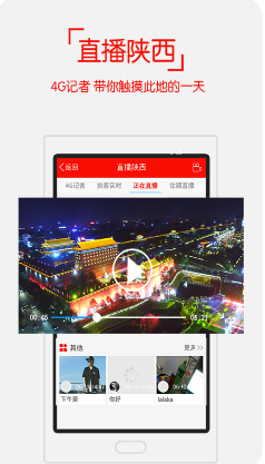 都市快报电子版截图4