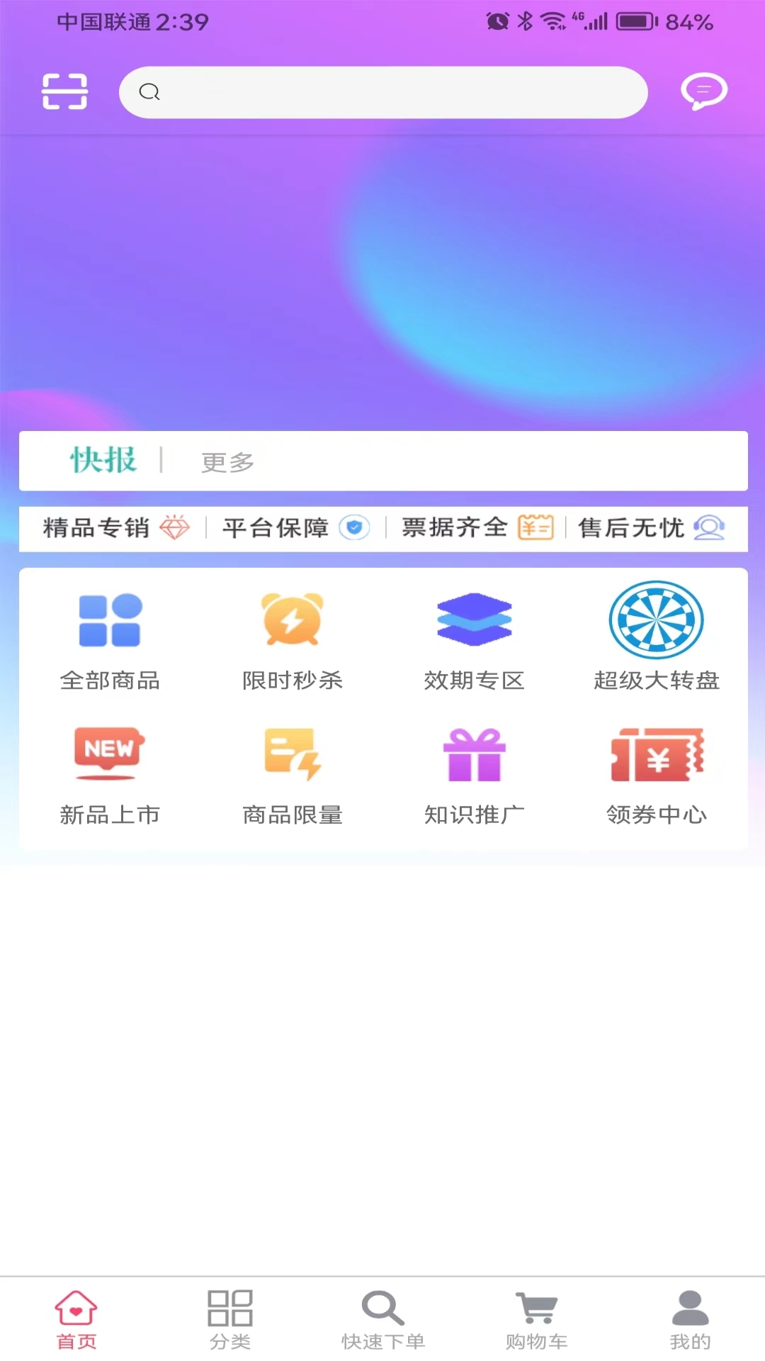 非凡医师官方版截图1