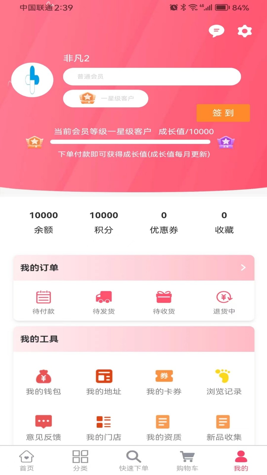 非凡医师官方版截图4