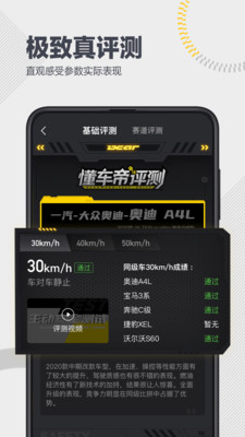 懂车帝app汉化版截图2