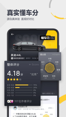 懂车帝app汉化版截图1