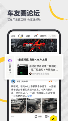 懂车帝app汉化版截图5