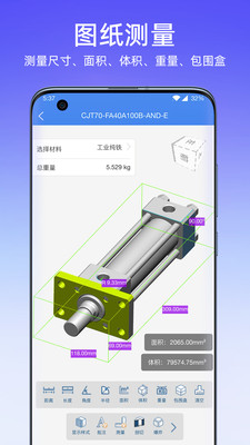 图纸通破解版截图3