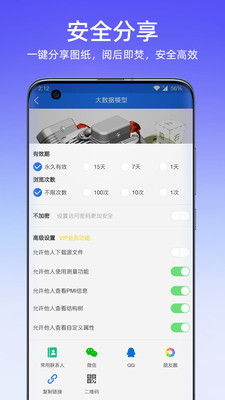 图纸通破解版截图1