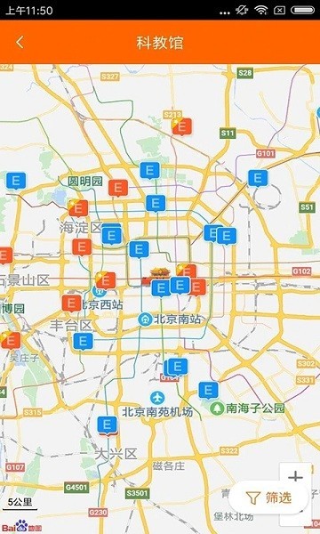 北京科技报社官方版截图3