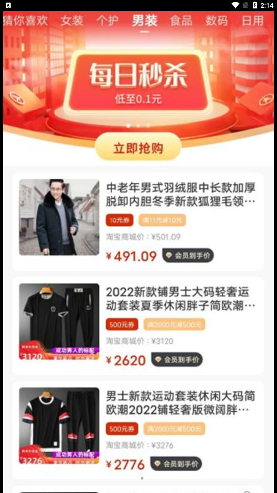 幸运魔盒话费券网页版截图1