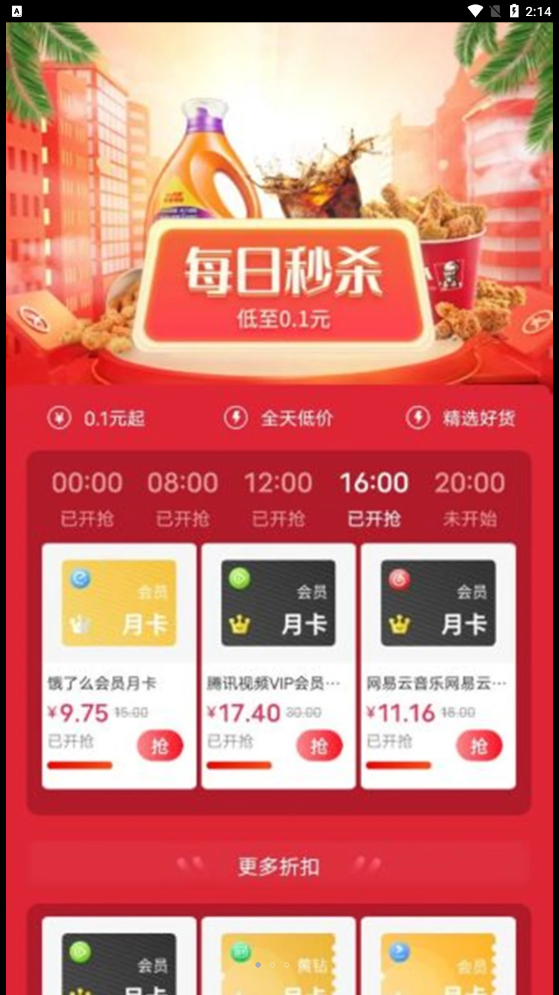 幸运魔盒话费券网页版截图3