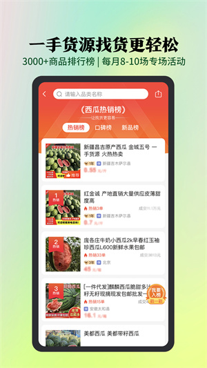 惠农网手机版截图3