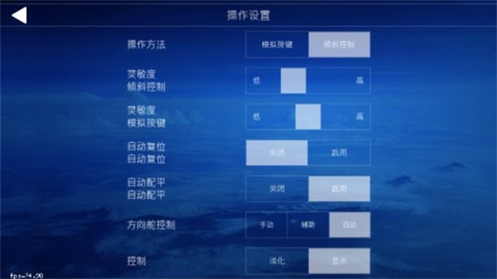 航空模拟器2021手机版截图3