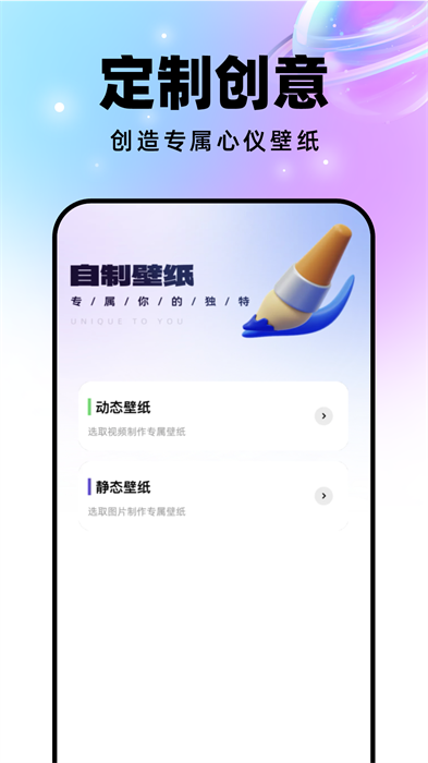 星球壁纸免费版截图2