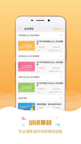 保宝正式版截图3