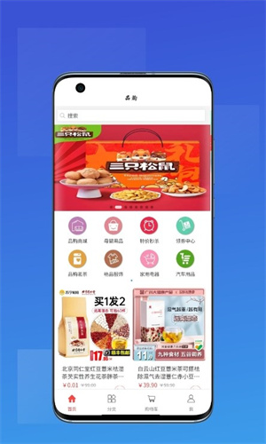 一品汇精简版截图4