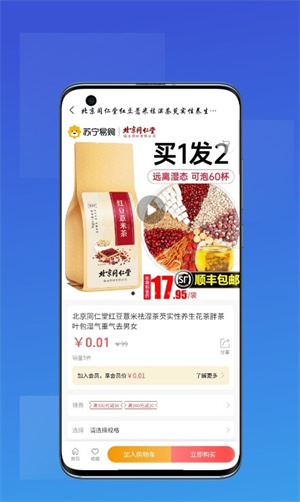 一品汇精简版截图1