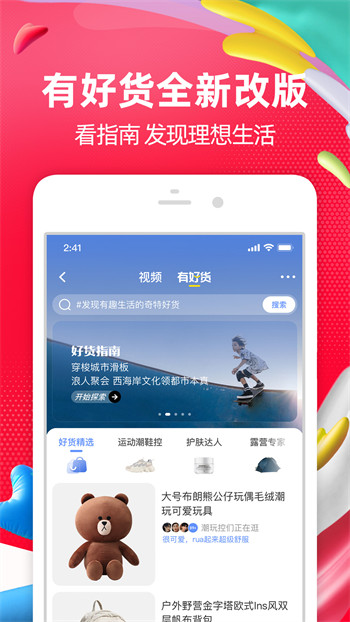 淘宝精简版截图3