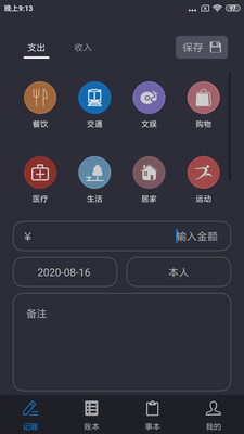 U记完整版截图1