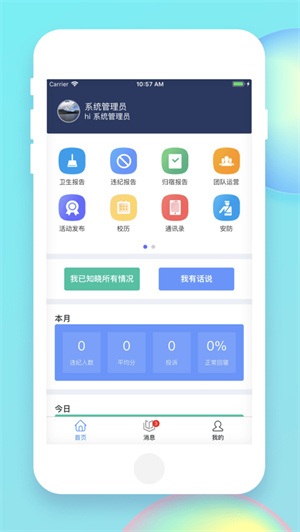 宇舍科技无限制版截图1