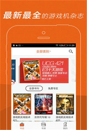 UCG破解版截图4