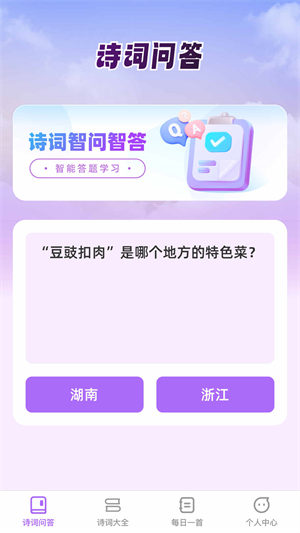 智问智答无限制版截图1