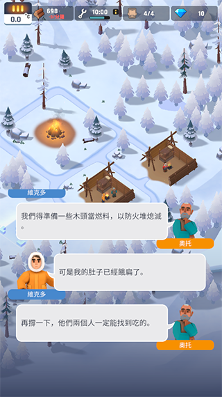 Frozen City最新版截图2