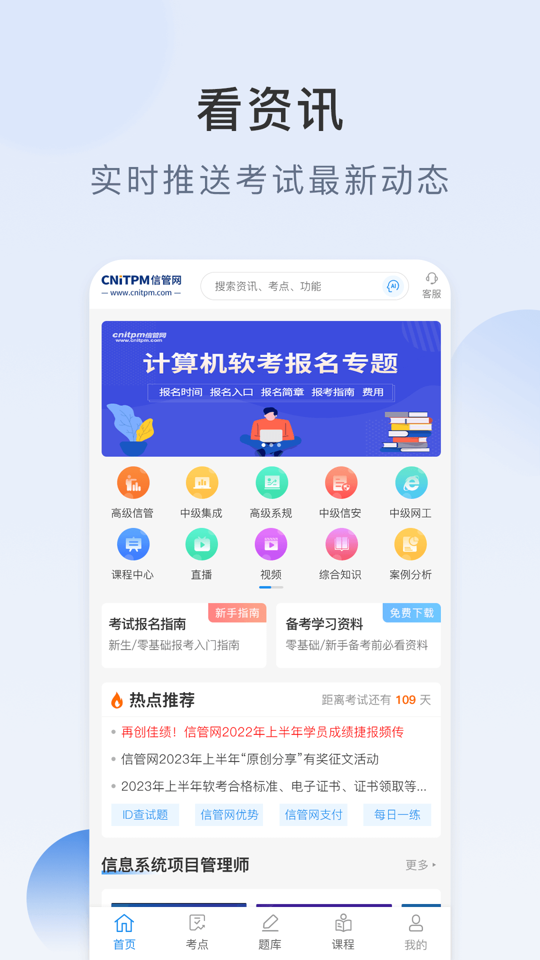 信管网汉化版截图1