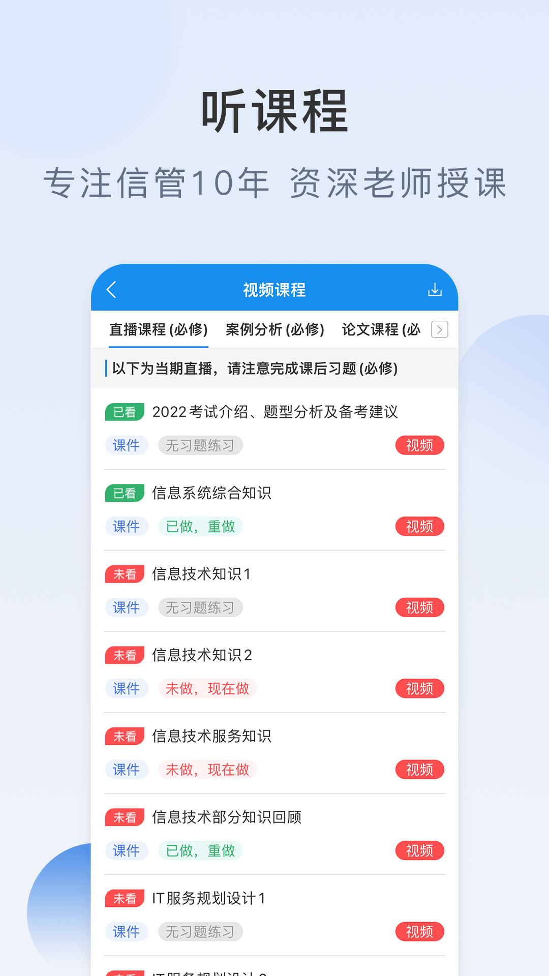 信管网汉化版截图2