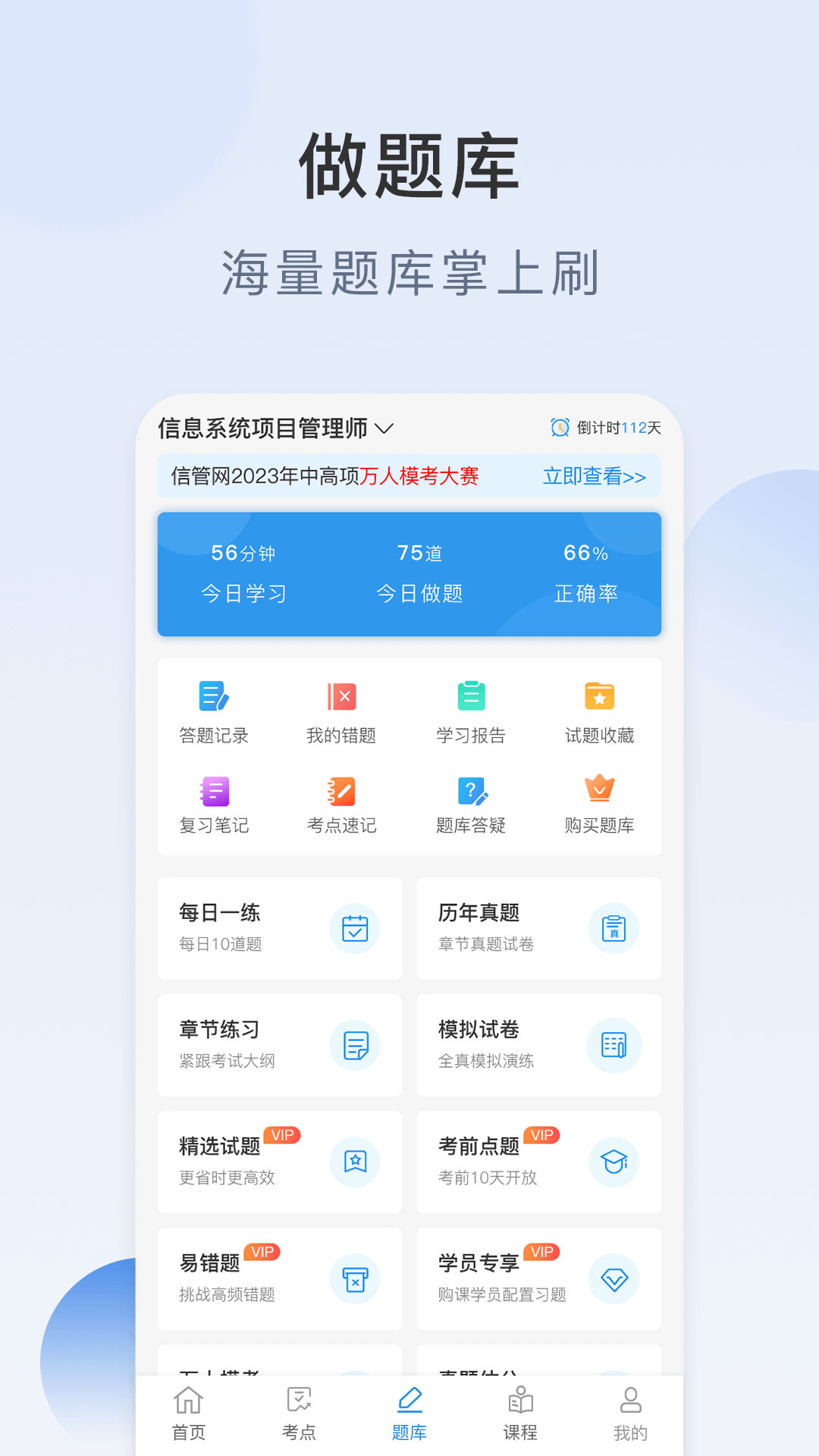 信管网汉化版截图4