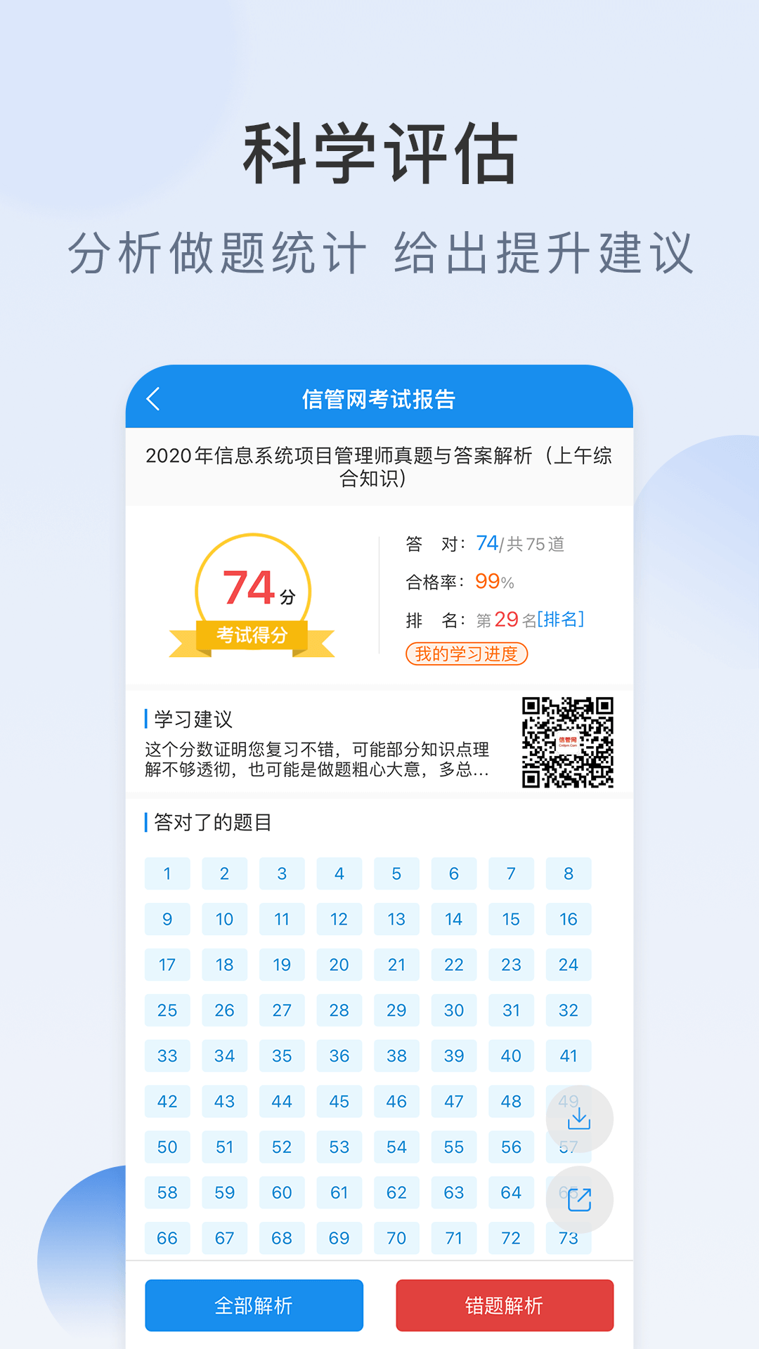 信管网汉化版截图3