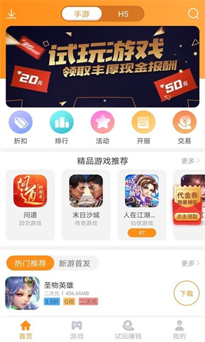 91fun游戏盒完整版截图1