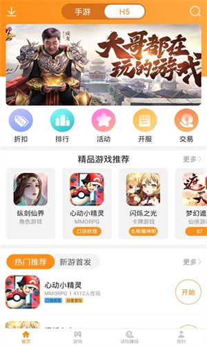 91fun游戏盒完整版截图2