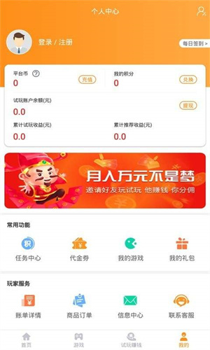 91fun游戏盒完整版截图5