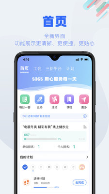 s365破解版截图3